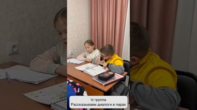 Рубрика Моменты с уроков 
16 группа рассказывали диалоги в парах