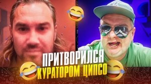 РАЗВОД ГОДА! Ищу сотрудников в ЦиПСО! Стал КУРАТОРОМ! 🔥ЧАТРУЛЕТКА🔥
