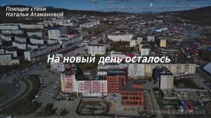 Неси, голубка (Поющие стихи Натальи Атамановой)