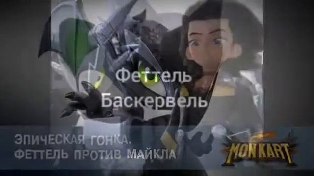 Клип монкарт 