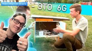 Паренйк изобрёл Деревенский 6G Интернет из Г и Палок. СЕНСАЦИЯ!