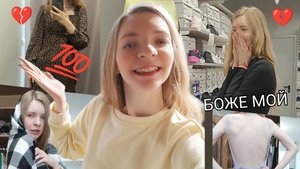 Я ПОКУПАЮ СВОИ МЕЧТЫ ИЗ ОДЕЖДЫ