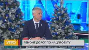 Ремонт дорог по нацпроекту. Утро с Губернией. 19/12/2024. GuberniaTV