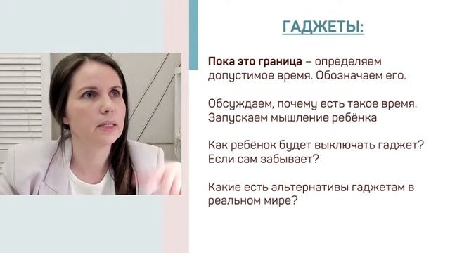 Тренинг_Общаться_с_ребёнком_легко_Занятие_5