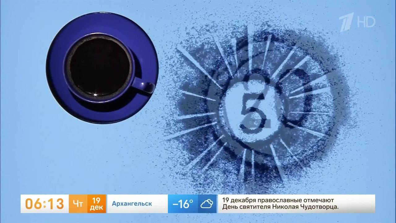 Гороскоп на 19 декабря