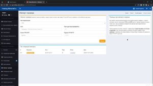 Как перенести сервер с другого хостинга на HOSTING-MINECRAFT.RU ? Импорт сервера Майнкрафт.