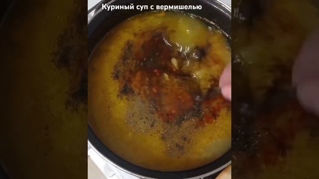 Куриный суп с вермишелью #вкусносмашей #суп #супсвермишелью #чтоприготовить #простыерецепты