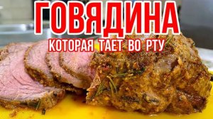 Нежная говядина которая тает во рту! Шашлык на сковороде! Шашлык из говядины! Говядина рецепт!