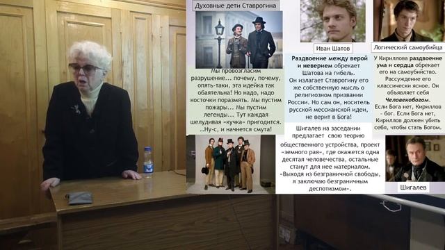 Великое пятикнижие Ф.М. Достоевского. Роман «Бесы»