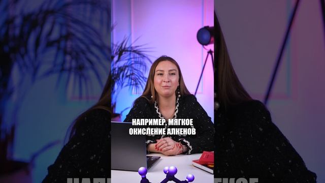 ЛАЙФХАКИ для изучения химии #химия #10класс #егэ #огэ #подготовка смотреть онлайн