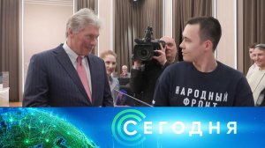 «Сегодня»: 19 декабря 2024 года. 08:00 | Выпуск новостей | Новости НТВ