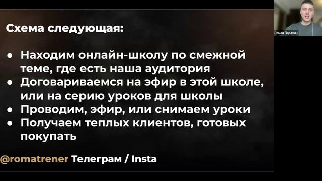 Эфир 5 способов привлечения клиентов