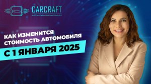 На сколько подорожают автомобили с 1 января 2025 года. Утилизационный сбор на автомобили в России.