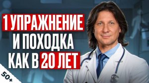 Из-за ЭТОГО у вас БОЛЯТ ноги! Эффективное упражнение от БОЛИ в суставах