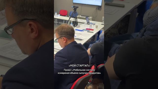 Участники студенческой акселерационной программы "Мой Стартап" делятся впечатлениям после защиты