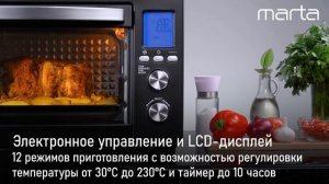 Мини-печь MARTA MT-EO4432A