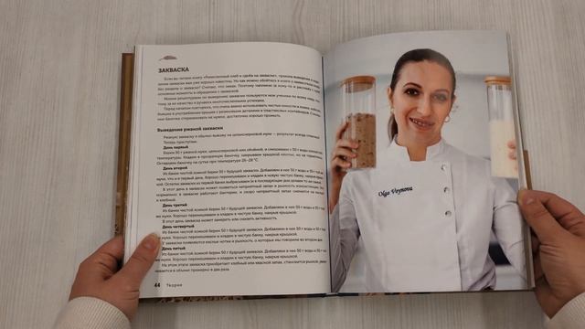 Хлеб по ГОСТу на закваске. Печем настоящий хлеб своими руками