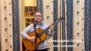 Александр Дольский "Март. Сумерки", исполняет Шемардина Алиса г. Пермь 16 лет