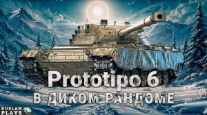 ЖАЛИТ КАК ПЧЕЛА 🔥 Prototipo 6