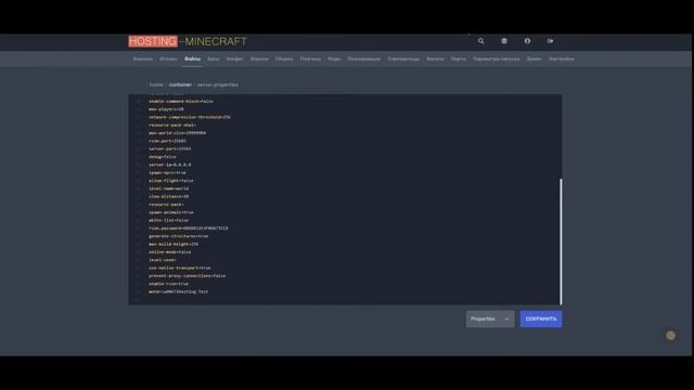 MOTD. Как сделать цветное название сервера Майнкрафт. смотреть онлайн