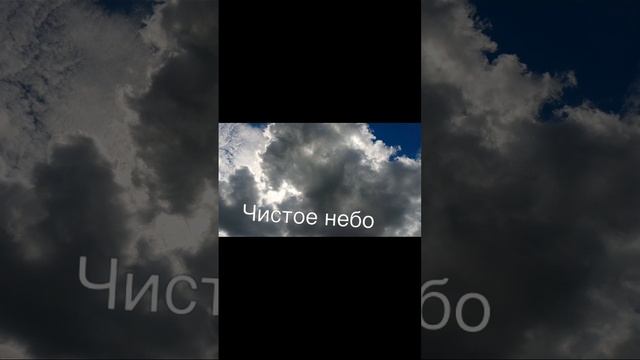 Небо