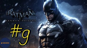 Прохождение Batman: Arkham Origins (Часть #9)