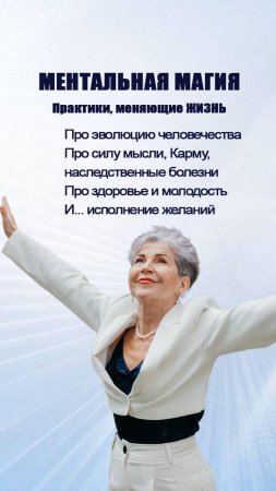 Ментальная магия