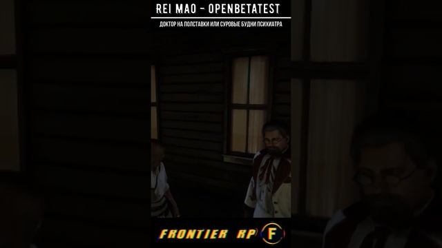 FRONTIER RP - Rei Mao - Доктора планируют вечер #rdr2 #reddeadredemption #redm  #рдр2 #mao #shorts