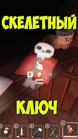 Дорс Зачем Нужен Ключ с Черепом | Roblox Doors Skull Key