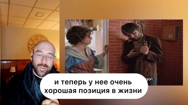 Взгляд с другой стороны, личное мнение испанца о нашем любимом фильме. Пожалуйста, поддержите 👍 смотреть онлайн