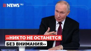 Путин рассказал о проектах помощи жителям Курской и Белгородской областей