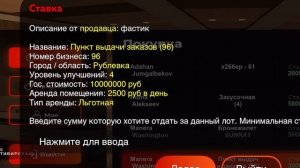 ЭТО ПРОВАЛ ! ПРОДАЛ ВСЁ РАДИ ЛОВЛИ БИЗНЕСА! СЛОВИЛ? на BLACK RUSSIA "YAKUTSK"