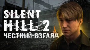 5 ПРИЧИН ПОИГРАТЬ В SILENT HILL 2 REMAKE !