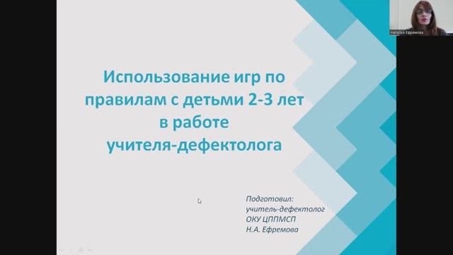 Использование игр по правилам с детьми 2-3 лет