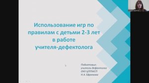 Использование игр по правилам с детьми 2-3 лет