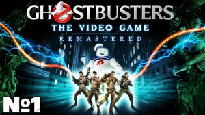 Ghostbusters Remastered - Прохождение. Часть №1. #ghostbusters #стрим #remastered #охотники