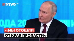 Путин заявил, что уберег Россию