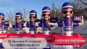 Надувные фигуры для рекламы
