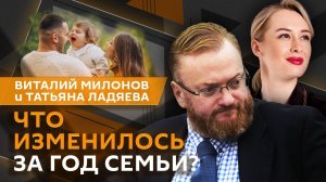 Виталий Милонов. Как Год семьи изменил Россию?