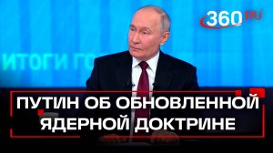 Путин назвал защиту Белоруссии очень важной компонентой обновленной ядерной доктрины РФ. Итоги года