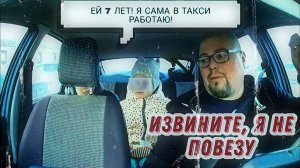 Почему нельзя возить наличку | Probin Life Taxi