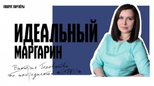 Виктория Головатова об ингредиентах «ЭФКО» @efko_ingredients #news #2024