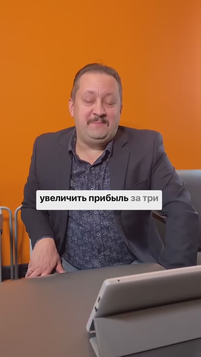 Как увеличить прибыль за 3 месяца?