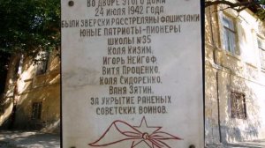 Юные герои Дона