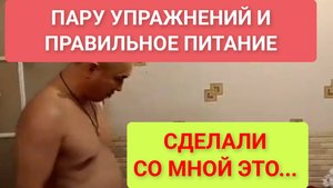 Похудеть за 3 дня?? Минус 2 кг. Убрать живот. Сбросить лишний  вес без голодовок и тренировок