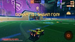 Rocket League - Панч с фланга 👊⚽