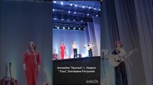 Крылья Русь, автор Екатерина Ратушная