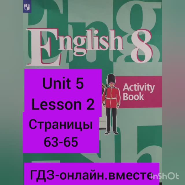 8 класс.ГДЗ.Английский язык.Рабочая тетрадь. Activity book.Кузовлев. Unit 5 Lesson 2. Страницы 63-65