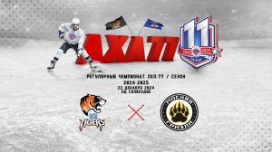 ЖХК Ice Tigers - Grizzly team