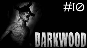 darkwood прохождение # сделка с доктором [10]